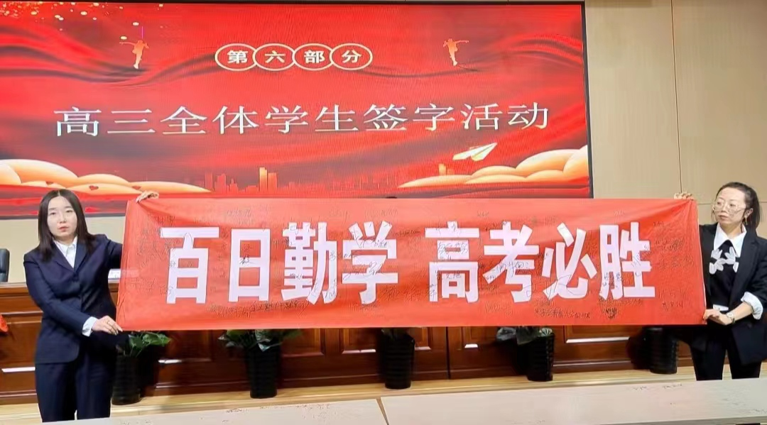 百日策馬闖雄關，六月?lián)P眉傳佳訊