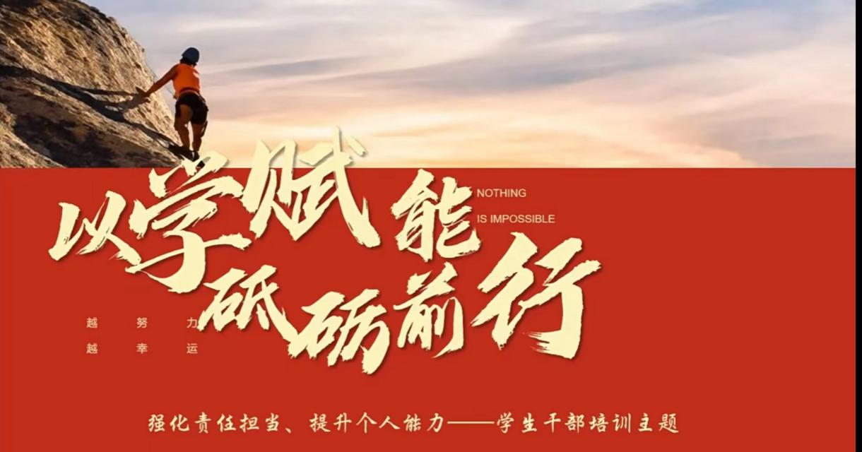 【會議紀(jì)實(shí)】強(qiáng)化責(zé)任擔(dān)當(dāng) 提升個(gè)人能力