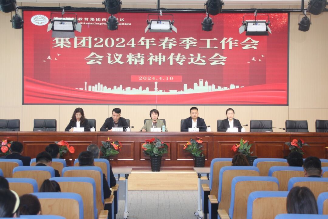 【會(huì)議紀(jì)實(shí)】深刻領(lǐng)會(huì)，務(wù)實(shí)奮進(jìn)｜西北學(xué)區(qū)組織召開甘肅北方技工學(xué)校工作會(huì)議