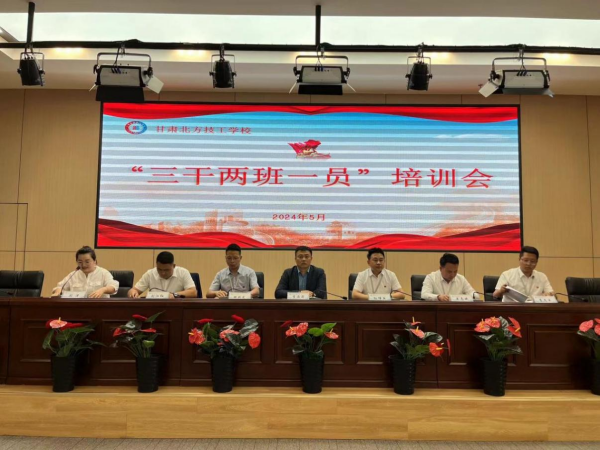 聚焦學生干部成長，培訓助力青春飛揚