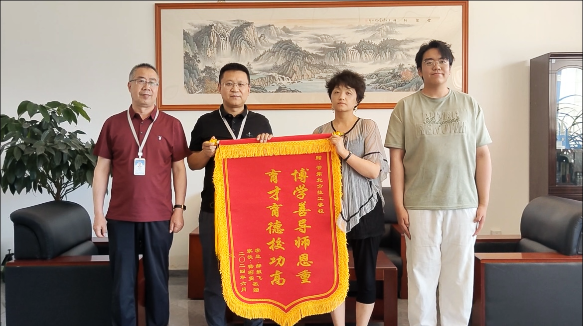 破繭成蝶，逐夢遠航|2024年職教高考我校職高班郝毅飛同學本科上線