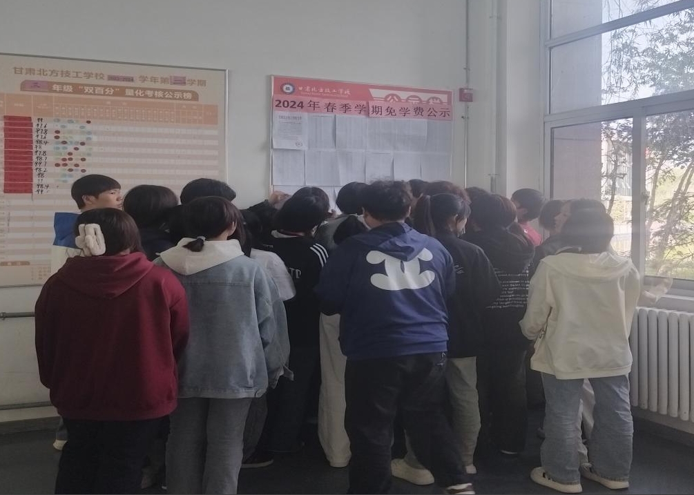 2024年春季學期免學費公示