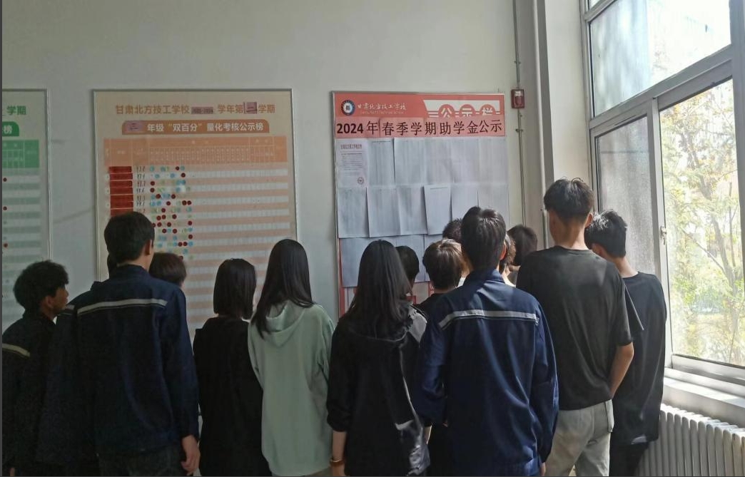 2024年春季學期助學金公示