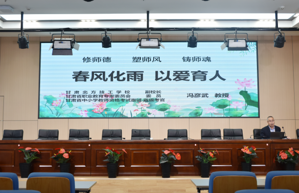 “三風(fēng)兩支隊(duì)伍建設(shè)”系列活動5 | 春風(fēng)化雨 以愛育人