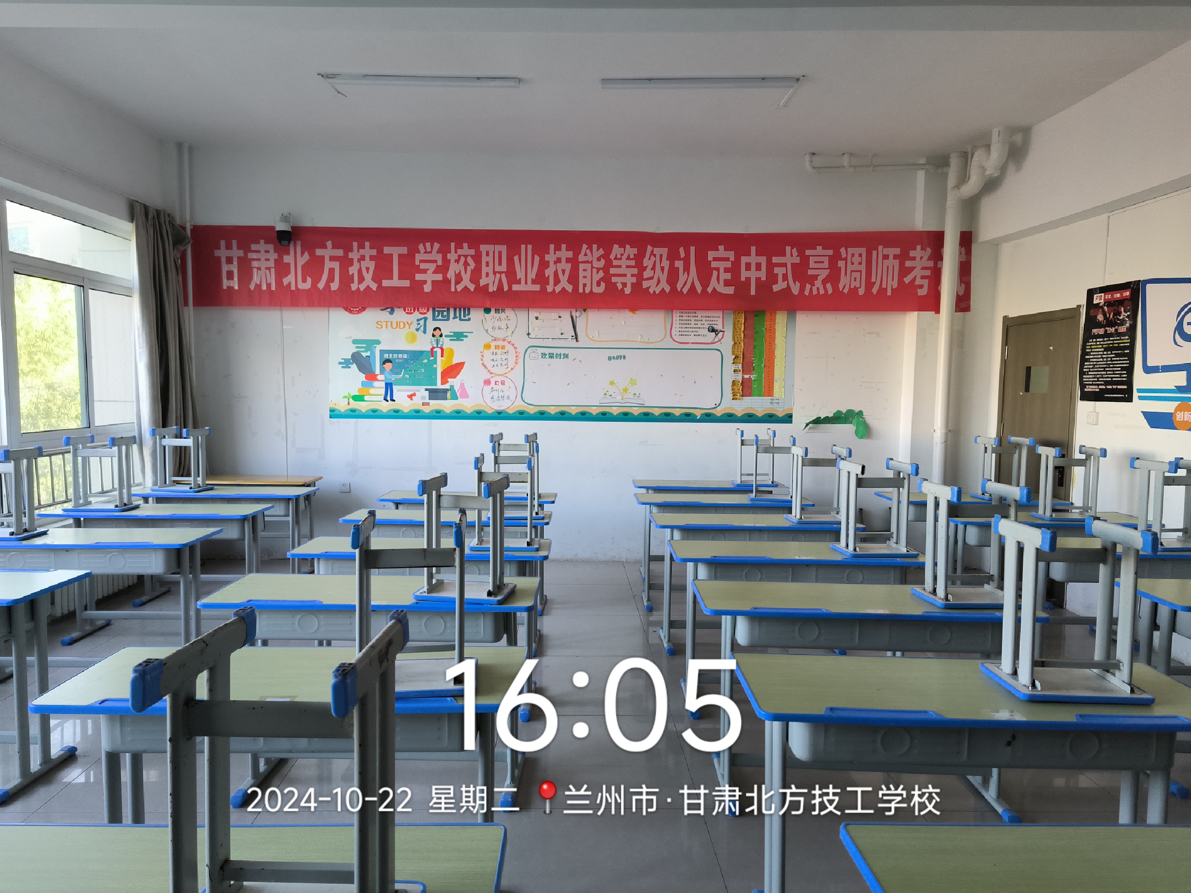 中式烹調(diào)理論考場(chǎng)