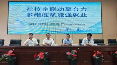 校社企聯(lián)動(dòng) | 校團(tuán)委聯(lián)合吉利家園社區(qū)與企業(yè)共同開展學(xué)生就業(yè)創(chuàng)業(yè)指導(dǎo)活動(dòng)